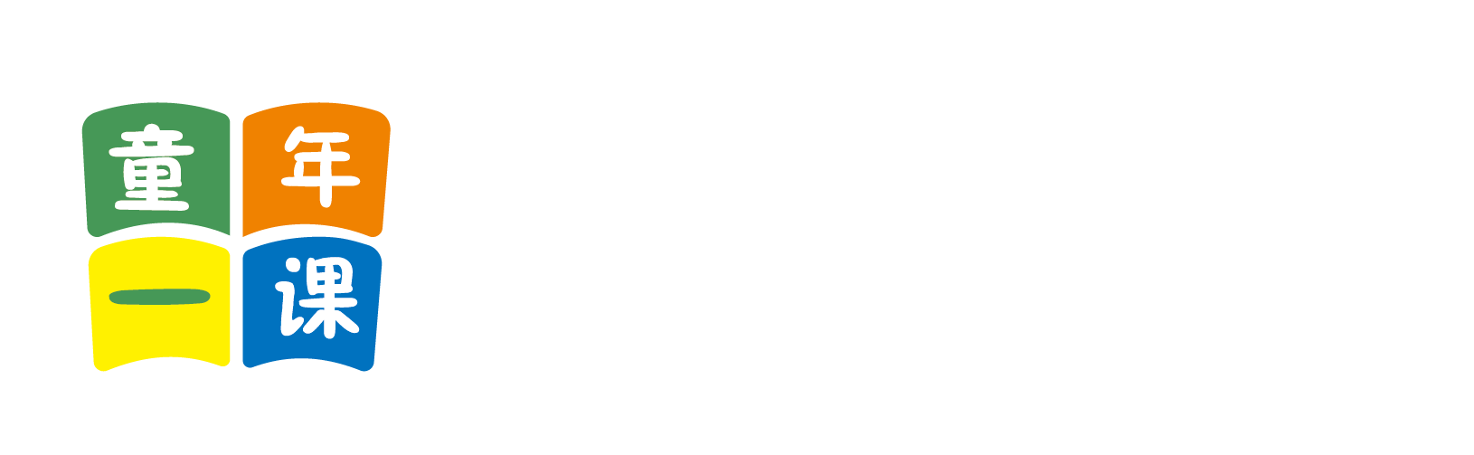 操小穴网址北京童年一课助学发展中心